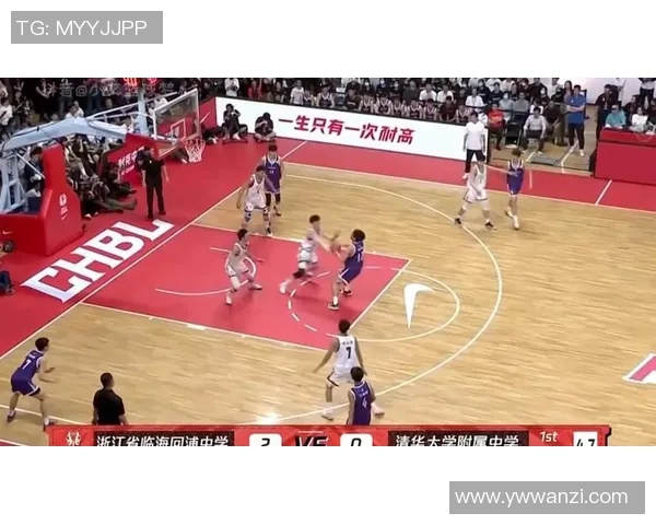 姚明亲临CUBA赛场助阵年轻球员展现篮球梦想与激情