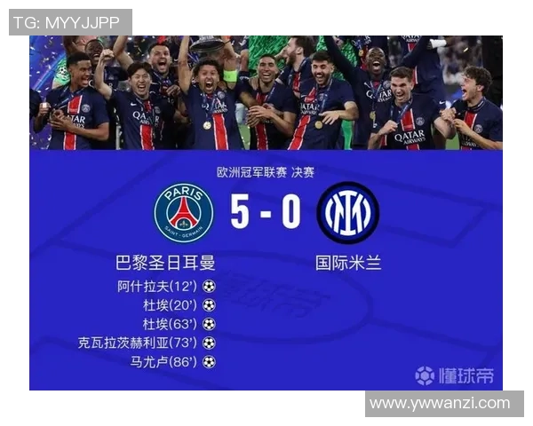 意甲激战巴黎圣日耳曼狂胜国米五球绝杀瞬间震撼全场数据分析