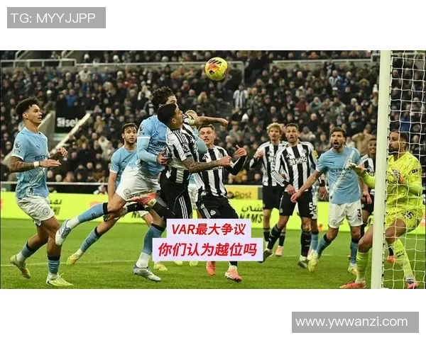 欧联杯曼城主场大胜拜仁补时进球引发争议判罚全场沸腾