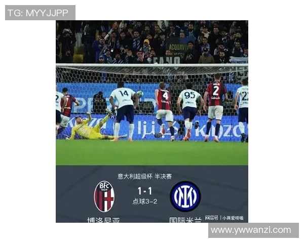 中超精彩对决国米大胜曼联点球大战点燃全场激情