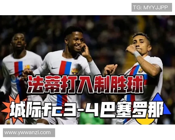 国王杯精彩对决AC米兰3-0战胜那不勒斯帽子戏法引爆全场激情