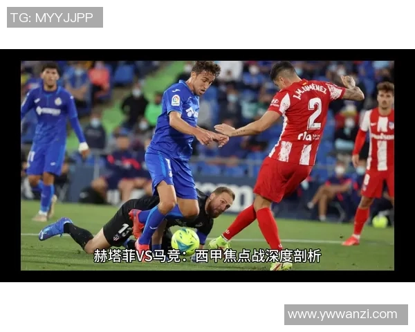 世界杯激战马竞大胜皇马红牌争议引发全场热议