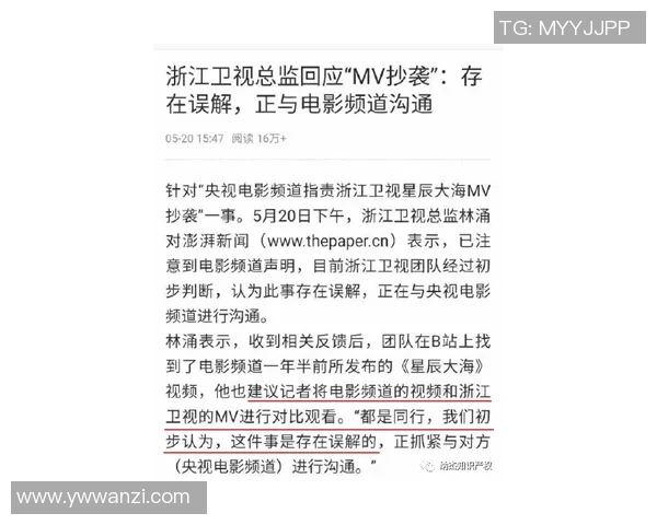 英超激战曼城与莱比锡握手言和精彩瞬间引发全场热议