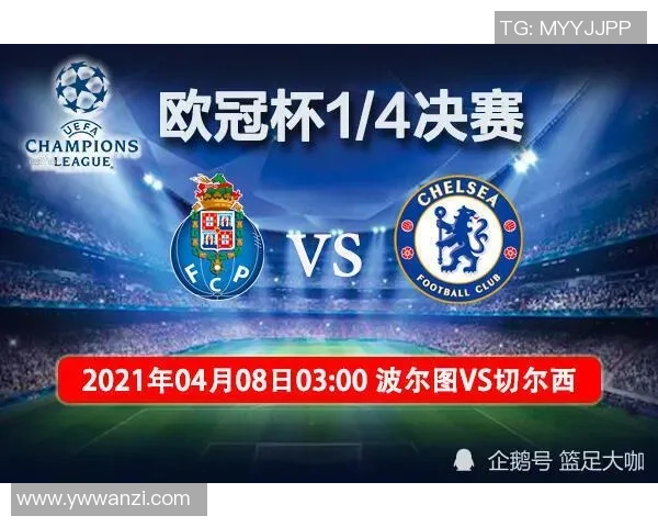 意甲激战切尔西逆转波尔图神奇扑救成比赛转折点战术解析