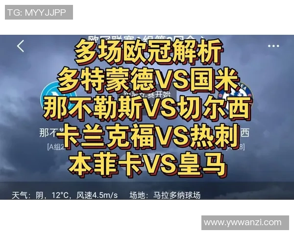 西甲热刺与多特蒙德激战三场点球大战引发全场狂欢战术解析 西甲热刺与多特蒙德激战三场点球大战引发全场狂欢战术解析